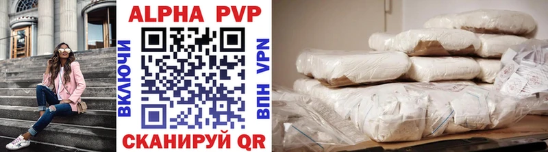 Alpha PVP мука  Палласовка 