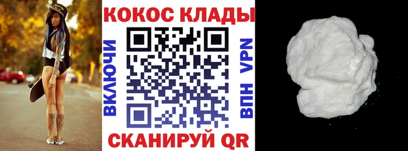 КОКАИН 98%  кракен рабочий сайт  Палласовка 