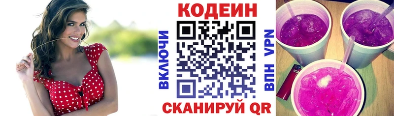 Codein Purple Drank купить наркотик Палласовка