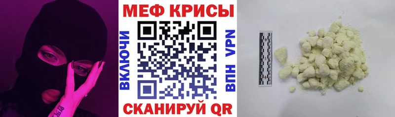 Мефедрон VHQ  закладка  Палласовка 