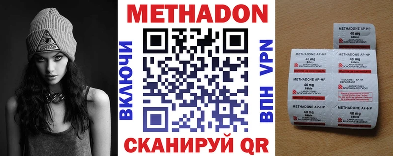 Метадон methadone  дарнет шоп  Палласовка 